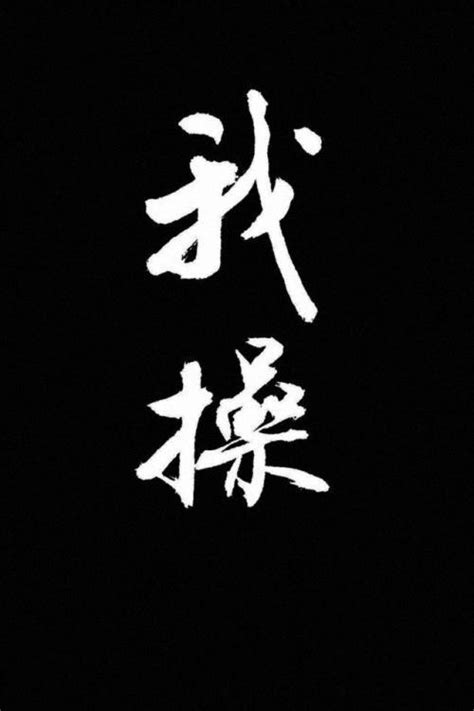 白字黑底|白底黑字 or 黑底白字，谁才是护眼界的“扛把子”？